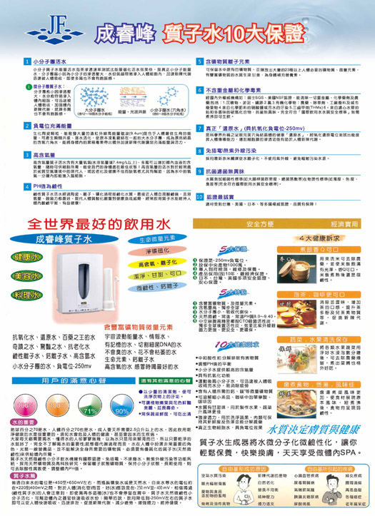 成睿峰實業內容圖片