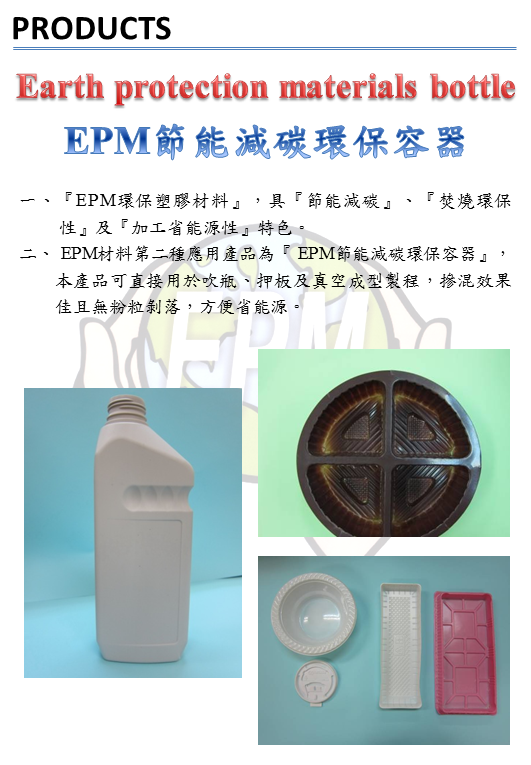 成睿峰實業內容圖片