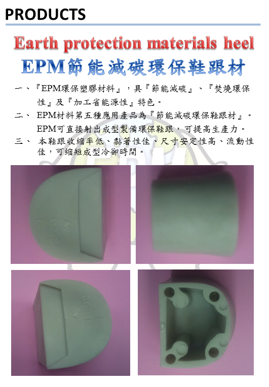 成睿峰實業內容圖片