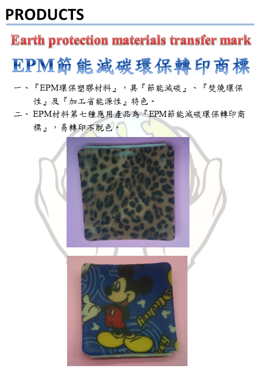成睿峰實業內容圖片
