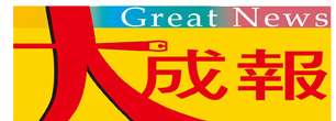 成睿峰實業內容圖片